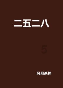 重生之玫瑰豪门