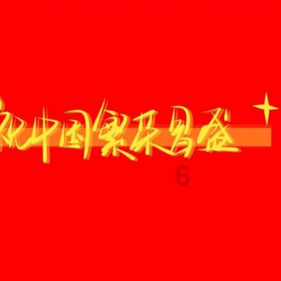 天命奇御